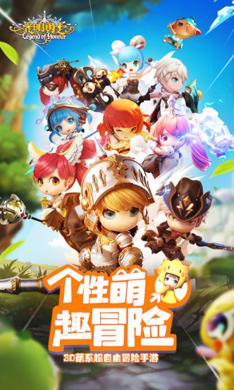 光明勇士2026最新版