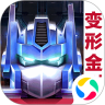变形金刚地球之战破解无限水晶版