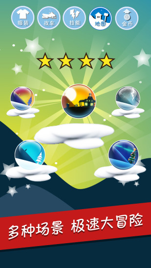 滑雪大冒险无限金币钻石版