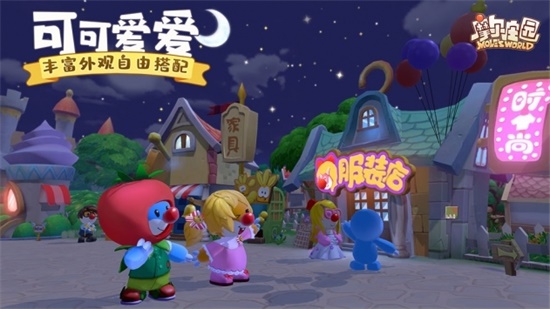 摩尔庄园破解版无限元宝