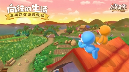 摩尔庄园破解版无限元宝