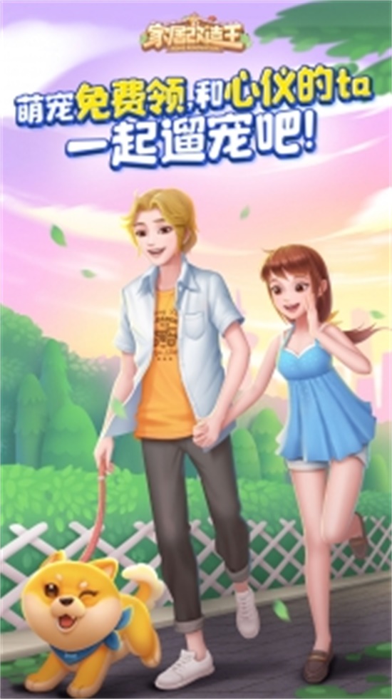 家居改造王无限金币无限钻石