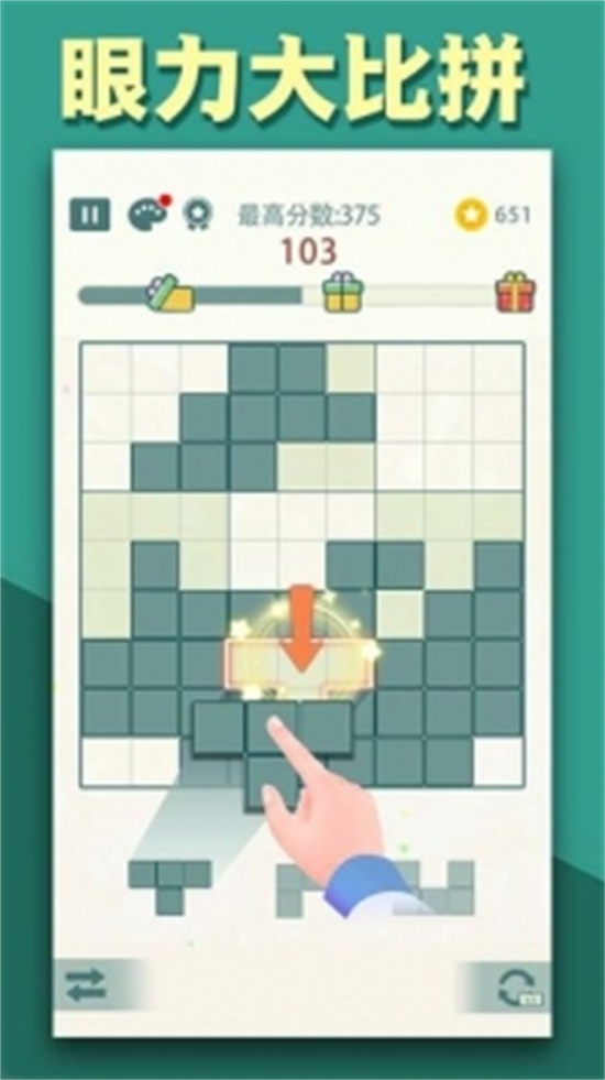 方块九宫格苹果破解版