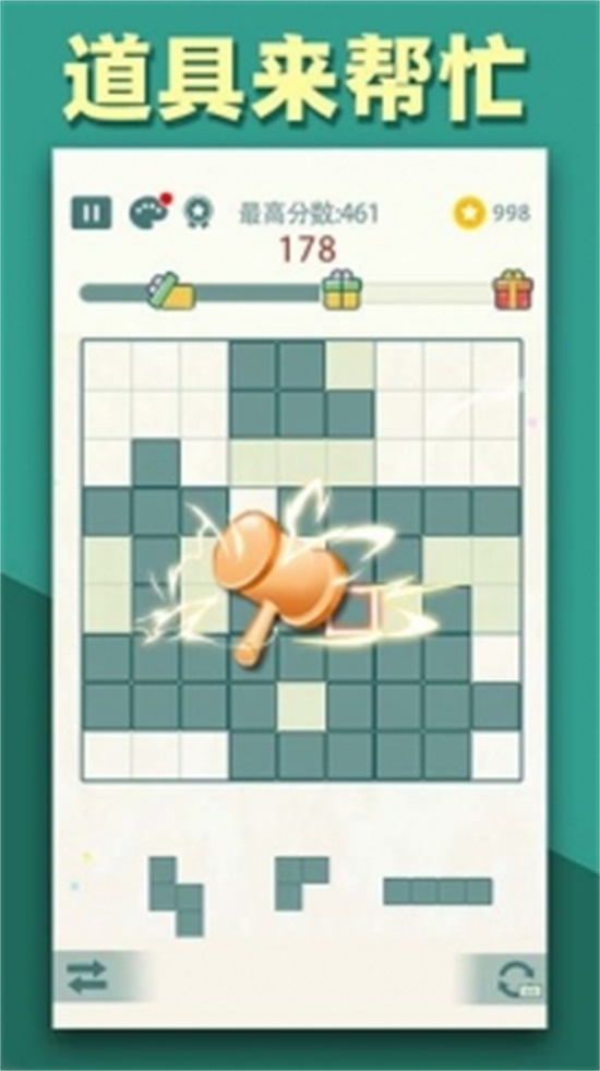 方块九宫格苹果破解版