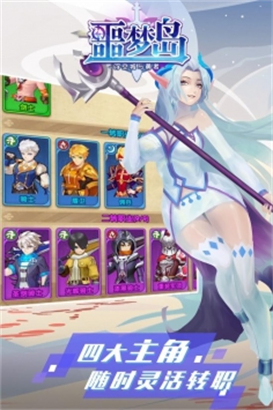 噩梦岛破解版无限钻石版