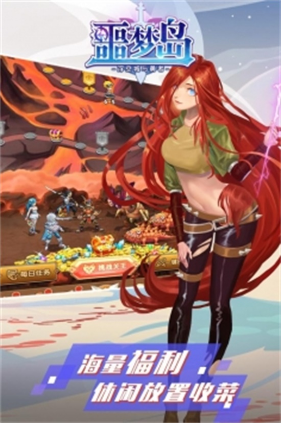 噩梦岛破解版无限钻石版