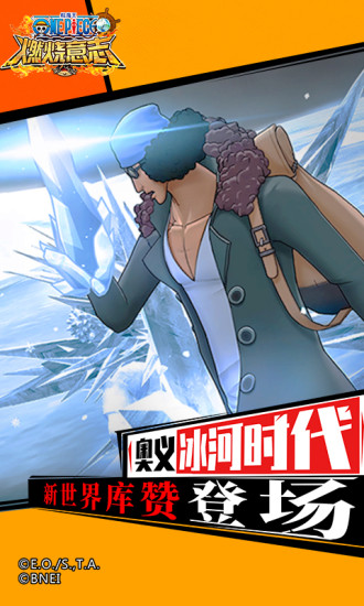 航海王燃烧意志破解无限彩钻版