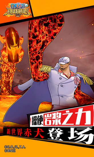 航海王燃烧意志破解无限彩钻版
