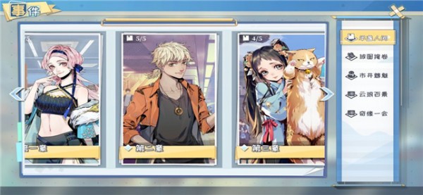 半盏复古行官方版