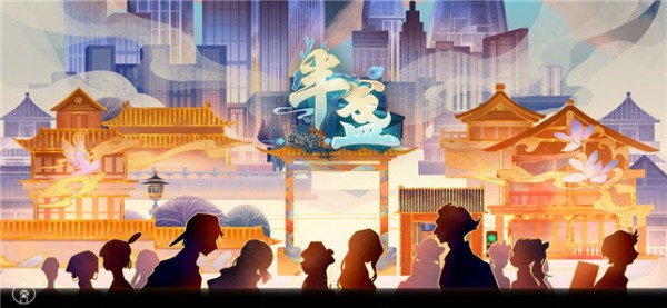 半盏复古行官方版