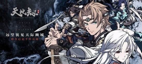 天地劫幽城再临最新版2026