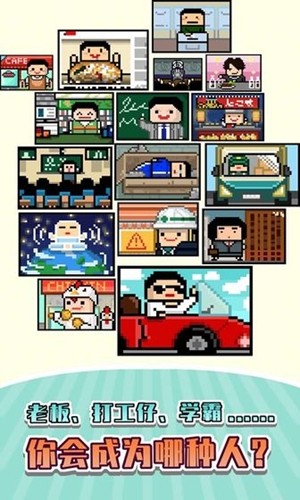 五魁首我的留学生活无限金币钻石版