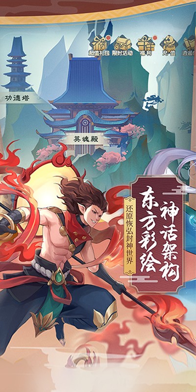 少年御灵师手游官方版