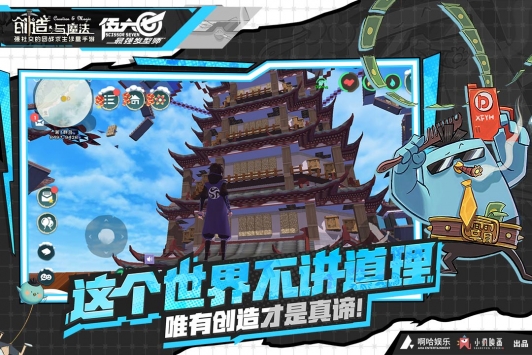 创造与魔法游戏官方版