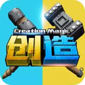 创造与魔法游戏官方版