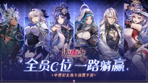 绯石之心破解版