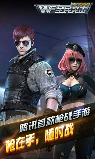 全民突击2026版本