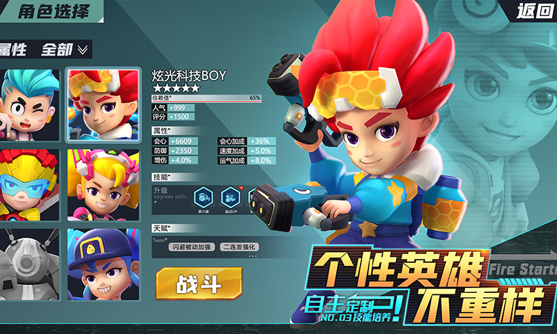 机甲游侠破解无限钻石版