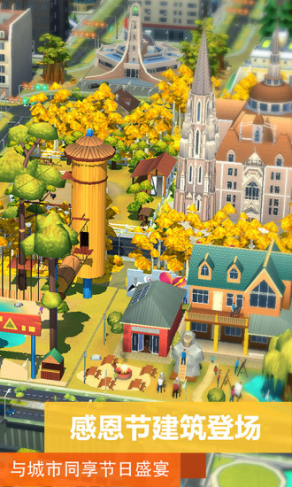 模拟城市我是市长2026版