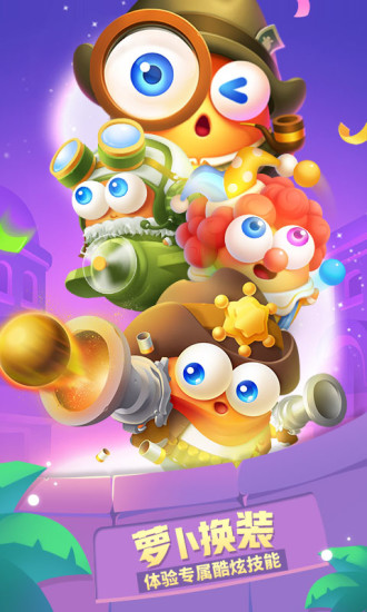 保卫萝卜3破解版