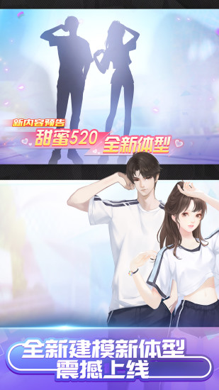 QQ炫舞手游最新版