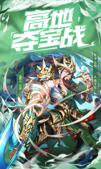 少年三国志手游官方版
