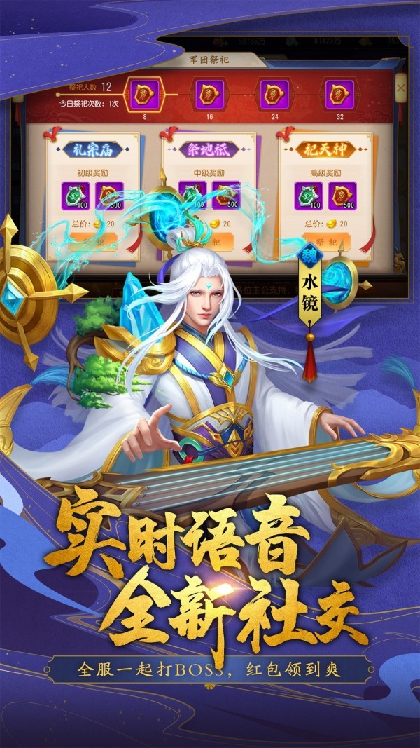 三国杀名将传bt破解版