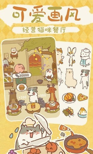 动物餐厅破解版