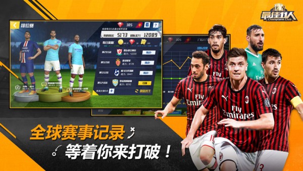 最佳11人冠军球会无限破解版