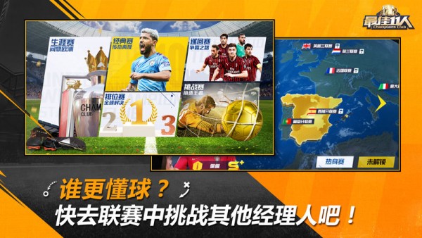 最佳11人冠军球会无限破解版