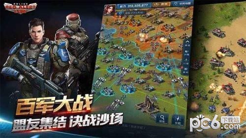 红警ol中文破解版