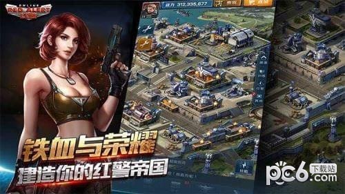 红警ol中文破解版