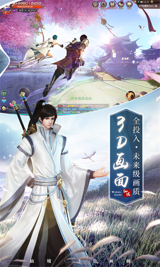 绝世仙王无限破解版