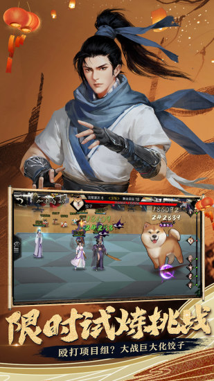 我的侠客九游版