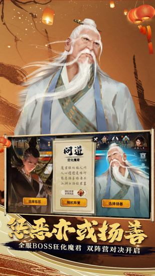 我的侠客九游版