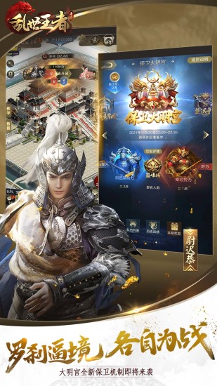 乱世王者无限金币元宝版