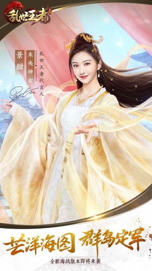 乱世王者无限金币元宝版