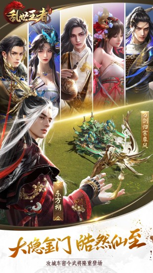 乱世王者无限金币元宝版