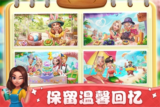 小镇大厨破解版iOS