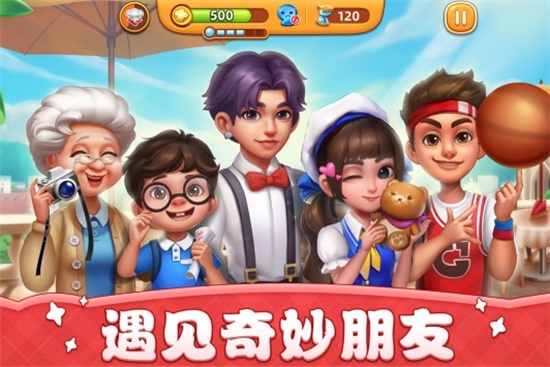 小镇大厨破解版iOS