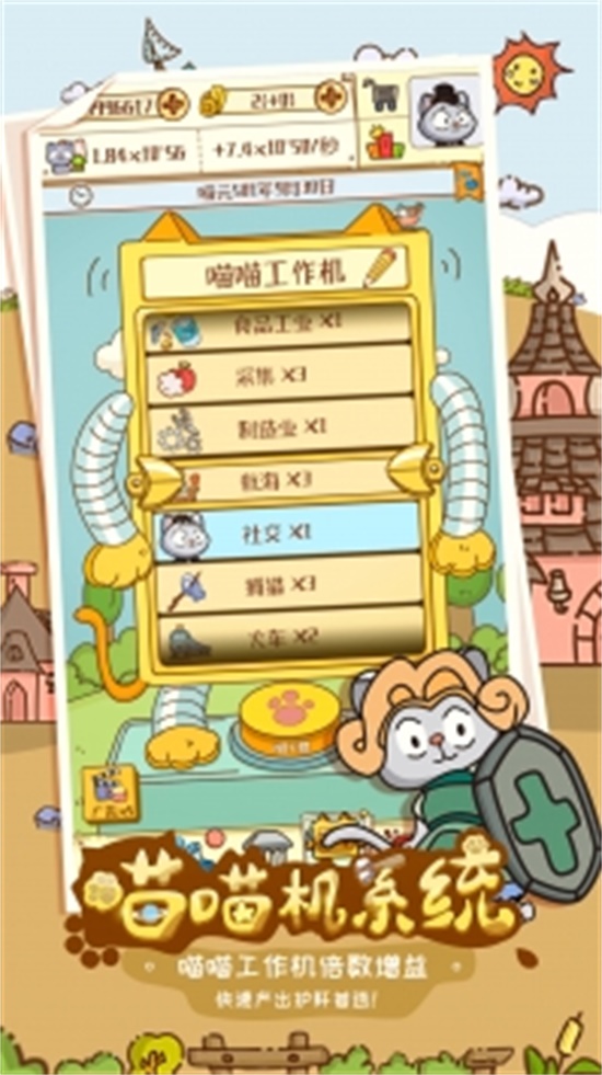 喵星人简史官方版