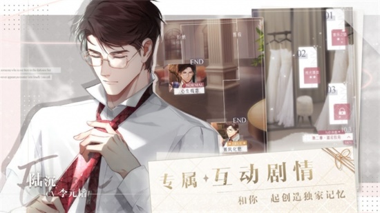 光与夜之恋破解版内购免费