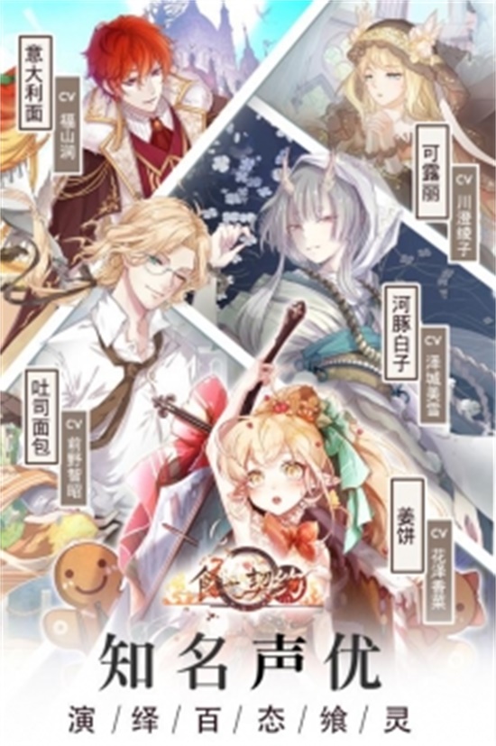 食之契约内购无限钻石版