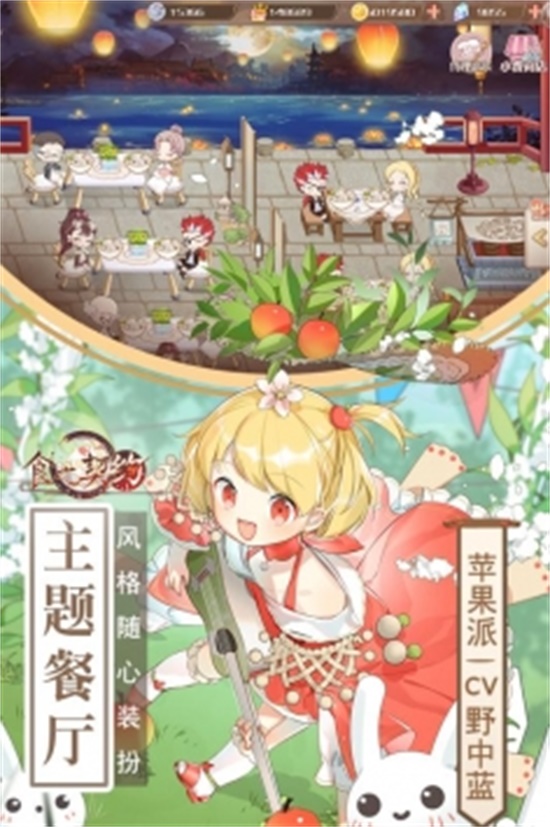 食之契约内购无限钻石版