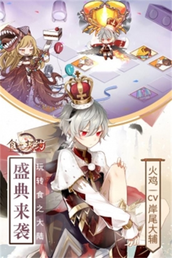 食之契约内购无限钻石版