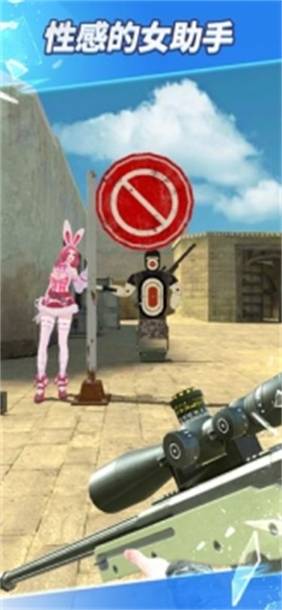 全民神枪手2手游破解版