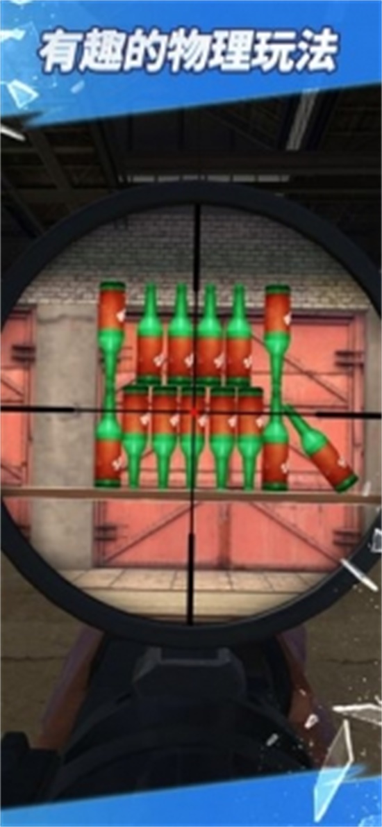 全民神枪手2手游破解版