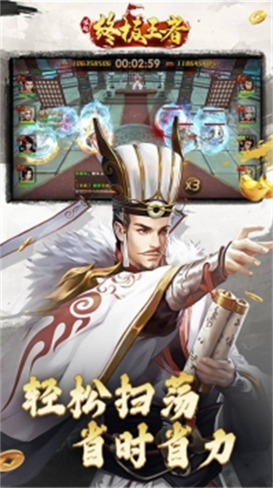 崛起终极王者官方版