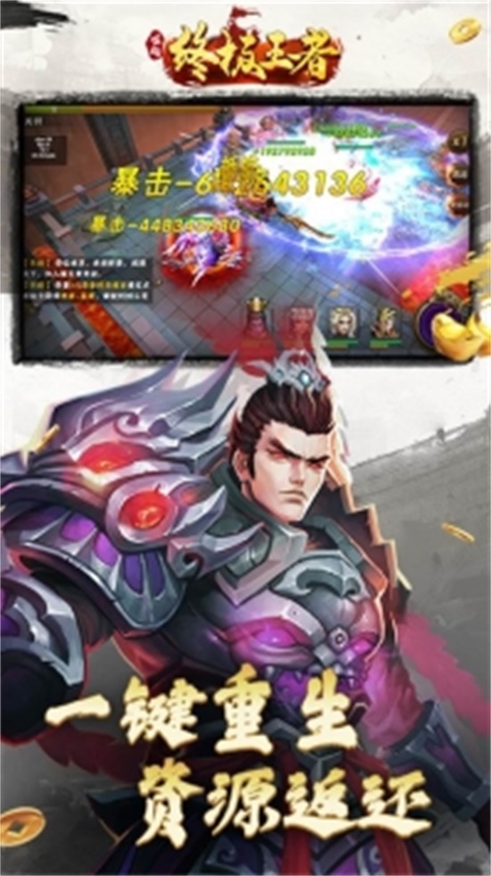 崛起终极王者官方版