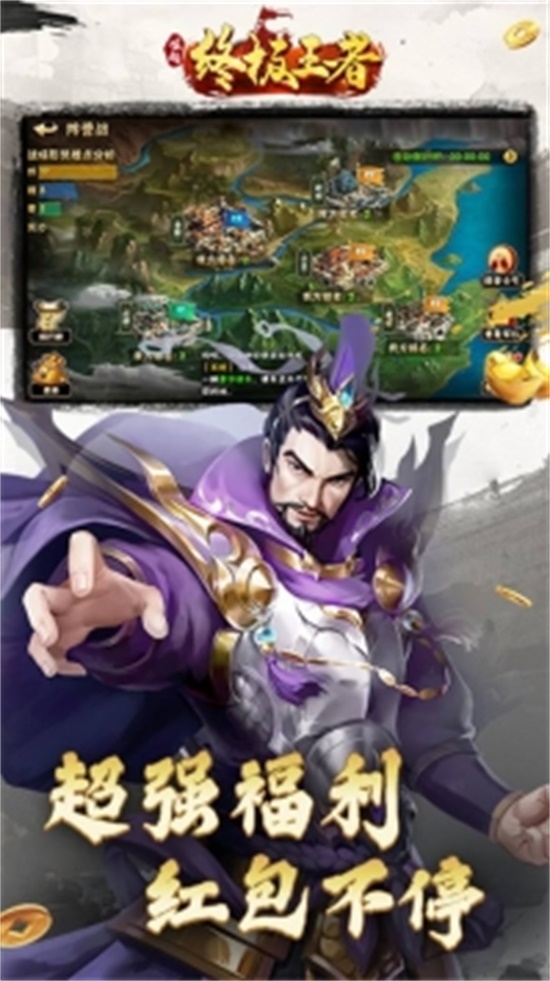 崛起终极王者官方版